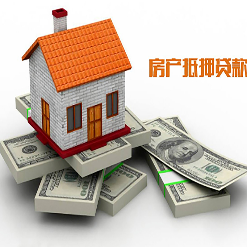 内蒙古按揭房二次抵押贷款怎么办理