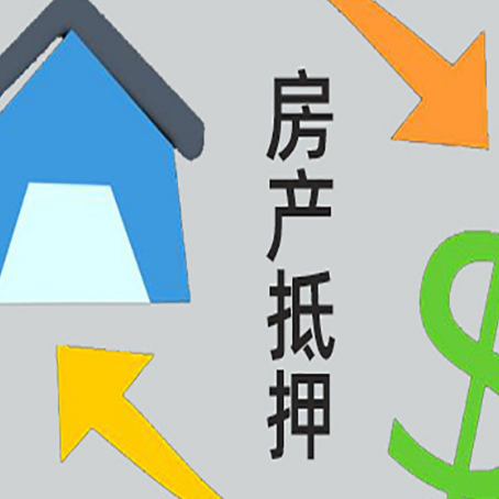 内蒙古房屋抵押贷款用来买一套房子可以吗?